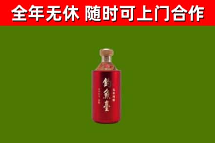滨州烟酒回收钓鱼台.jpg